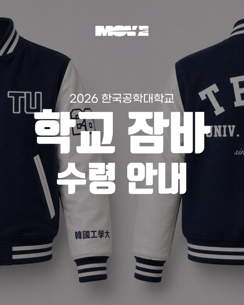 학교잠바 수령 안내 대표이미지