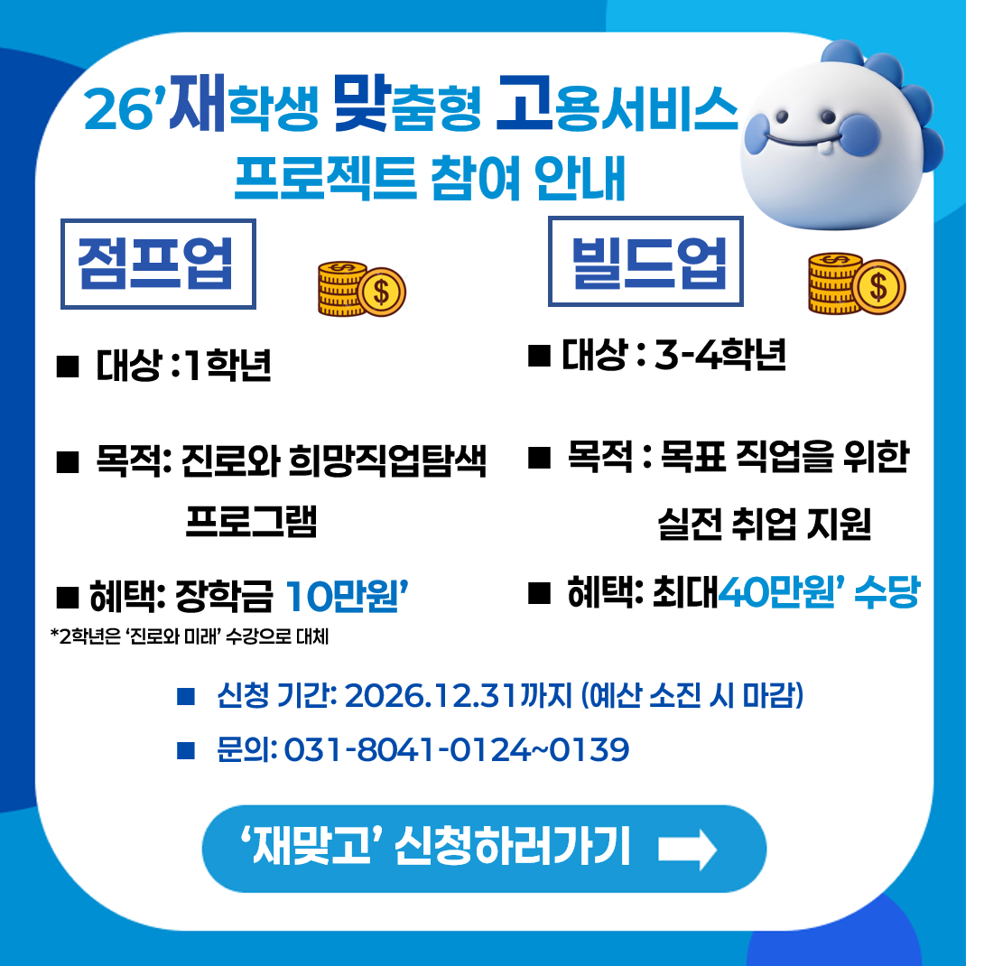 재맞고 팝업수정_20260515