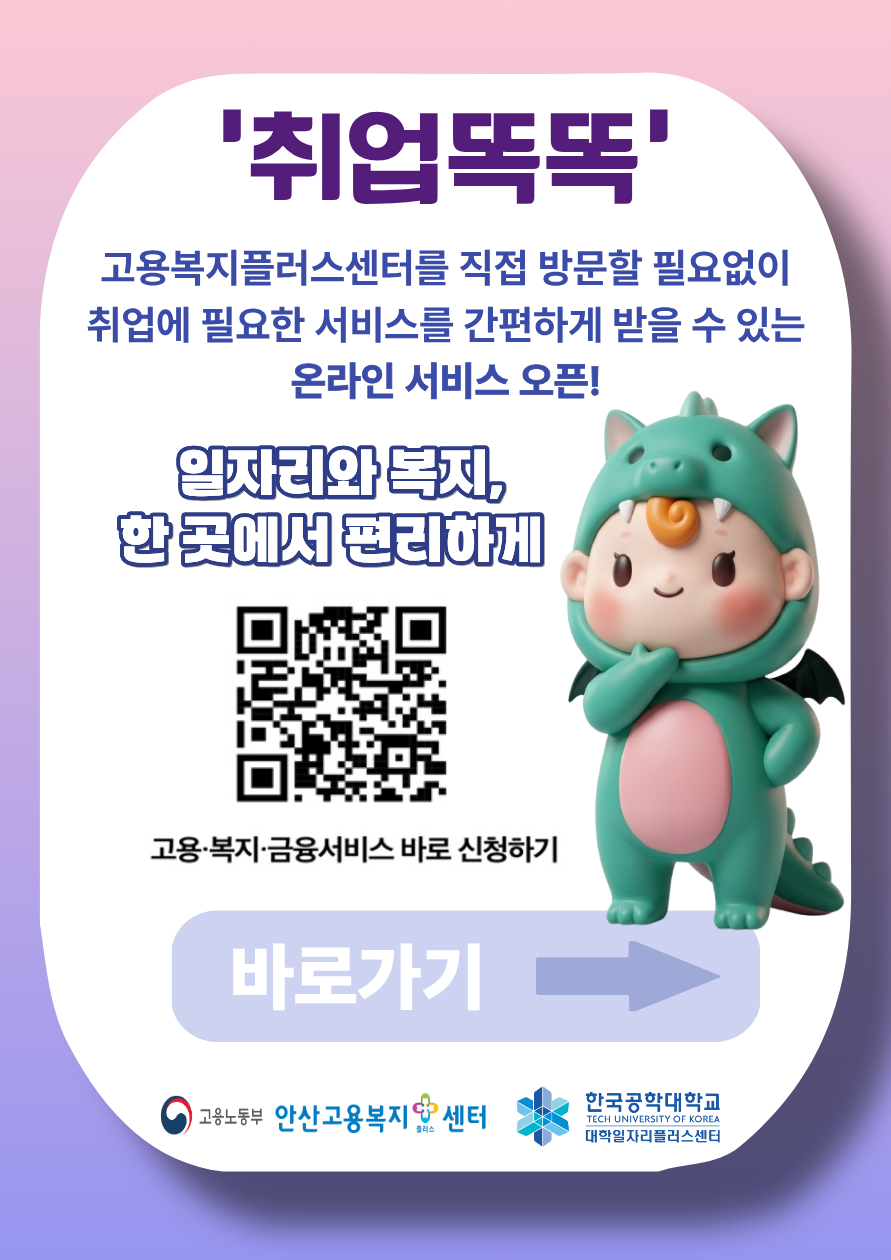 고용복지플러스
