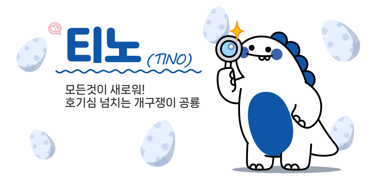 티노